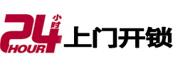泽库市极速锁行 - 泽库极速开锁行